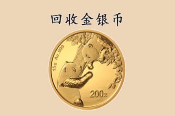 大理祥云县回收金币